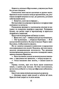 Noslēpumainā kāzu ceremonija